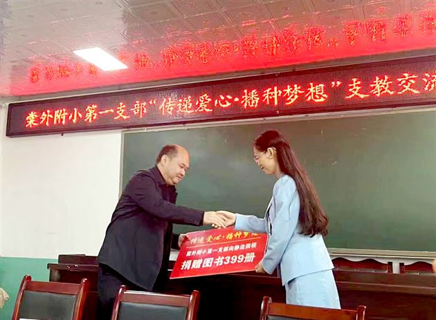 正逢华诞之时 远赴美好之约——棠外附小第一党支部党员教师赴渠县开展爱心支教活动