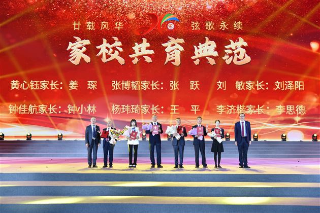 廿载风华弦歌永续——记成都棠湖外国语学校建校二十周年庆典1