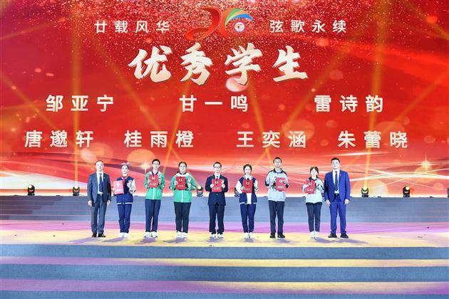 廿载风华弦歌永续——记成都棠湖外国语学校建校二十周年庆典