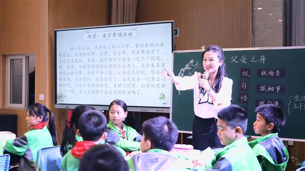 聚焦大单元 落实任务群——棠外附小曾辉老师为双流区小学语文教研活动献课