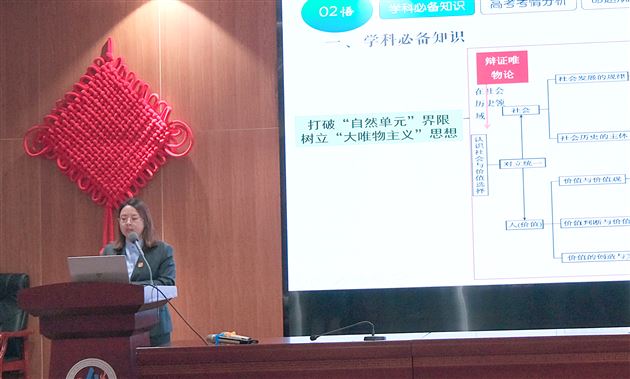 解读课标明方向,共同研讨促成长——棠外高三政治组参加成都市教研活动