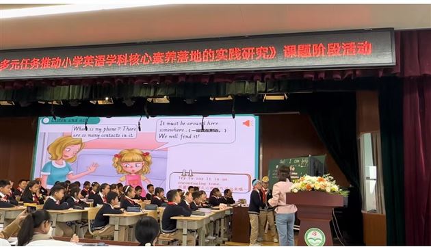 多元任务推动核心素养落地——棠外附小英语教师樊玲在双流区五六年级教研活动中献课