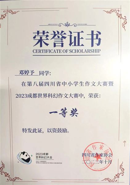 10个一等奖!棠外高中学生在作文大赛中取得佳绩