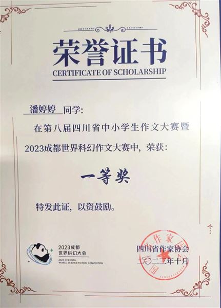 10个一等奖!棠外高中学生在作文大赛中取得佳绩