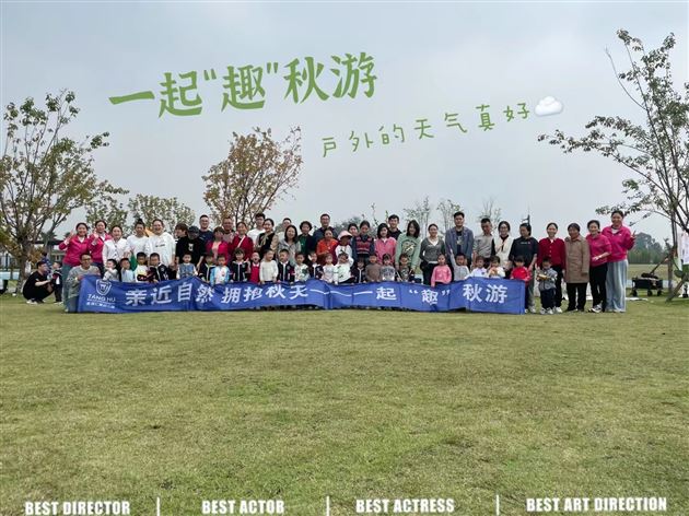 集体照