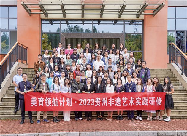 棠外美术教师代伟鹤赴贵州参研双流区AEPP美育领航研修