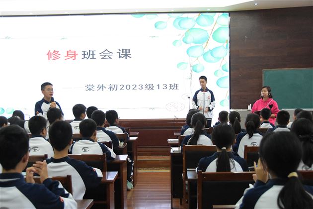 成都东部新区骨干班主任团队到我校初中观摩学习修身班会课