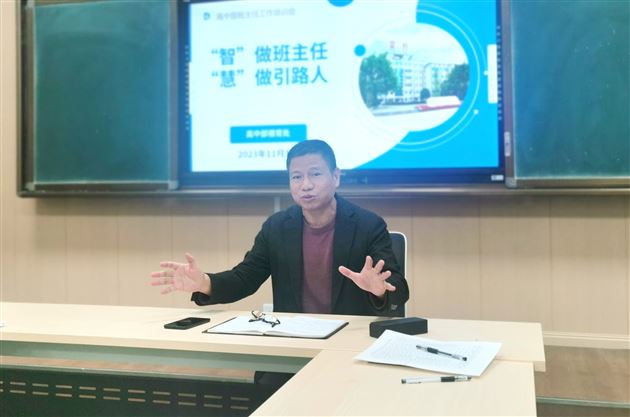 “智”当班主任,“慧”做引路人——棠外高中德育处召开班主任工作培训会