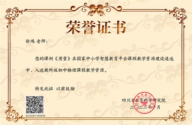 徐鸿老师证书