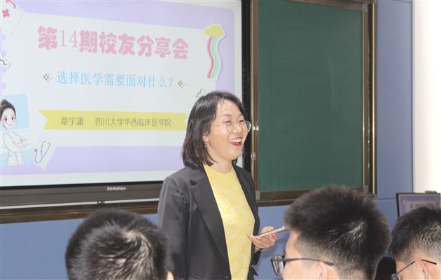 选择医学需要面对什么?——棠外校友分享会第14期