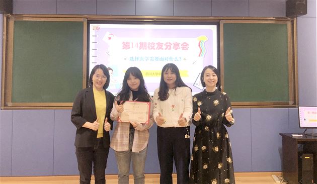 选择医学需要面对什么?——棠外校友分享会第14期