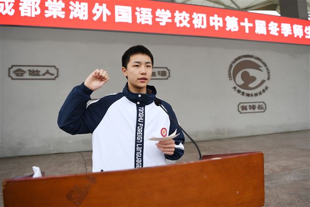 棠外初中成功举办第十届冬季师生集体趣味运动会