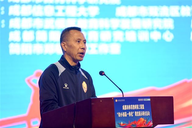 棠外成功举办成都市体育教研第三联盟“幼小初高一体化”课堂展示研讨活动