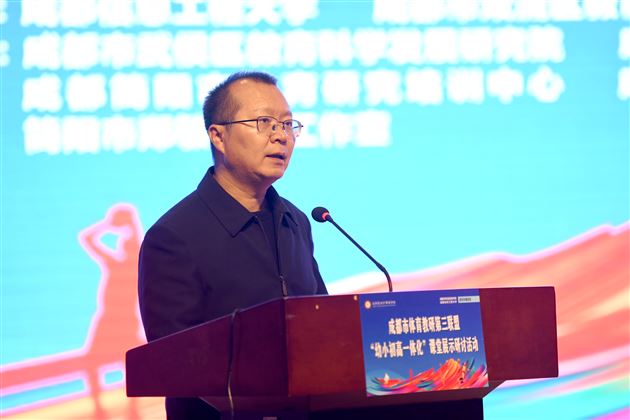 棠外成功举办成都市体育教研第三联盟“幼小初高一体化”课堂展示研讨活动