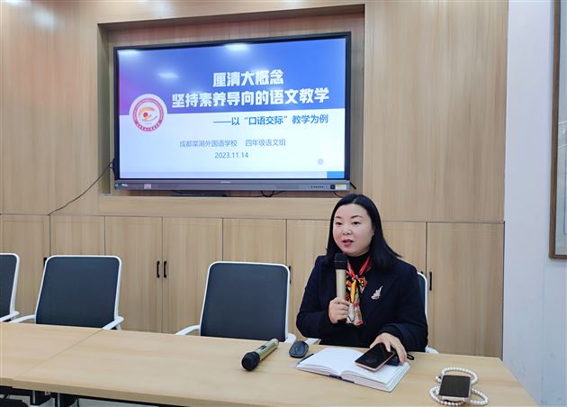 厘清大概念 研究促成长——记棠外附小语文组教研活动