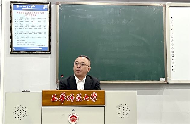 棠外高中校长杜宗平受邀参加西华师范大学重要活动 