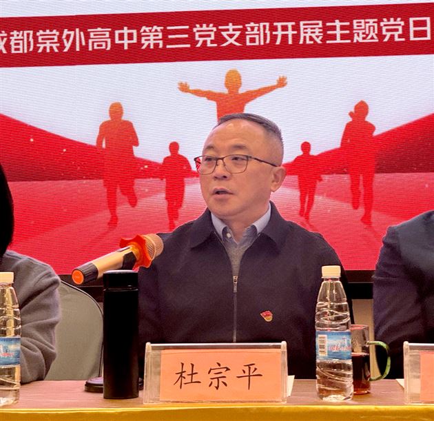 三尺讲台守初心,立德树人勇担当——棠外高中第三党支部开展主题党日活动