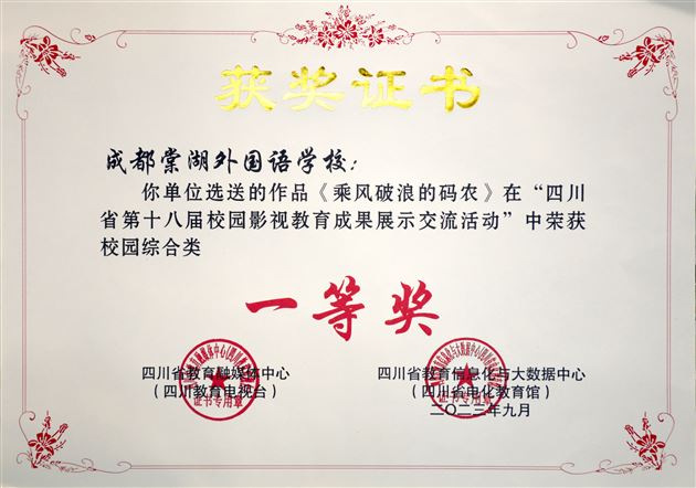 棠外连续四届,校园影视四川之最,提名6项,斩获3项!