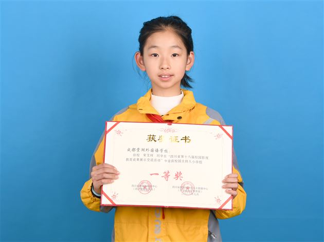 宋艾珂 小学2018级7班