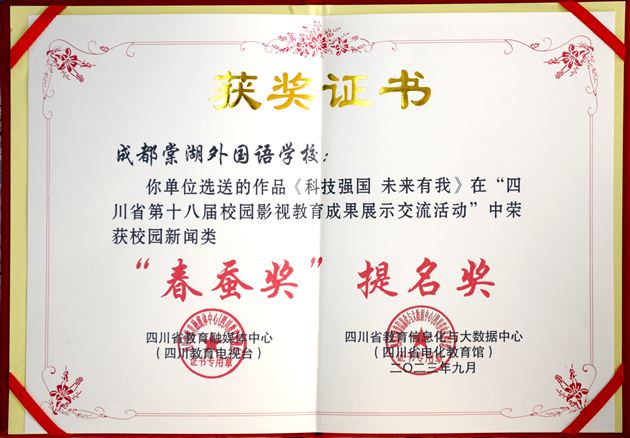 棠外连续四届,校园影视四川之最,提名6项,斩获3项!
