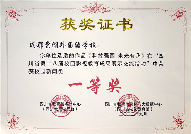 棠外连续四届,校园影视四川之最,提名6项,斩获3项!