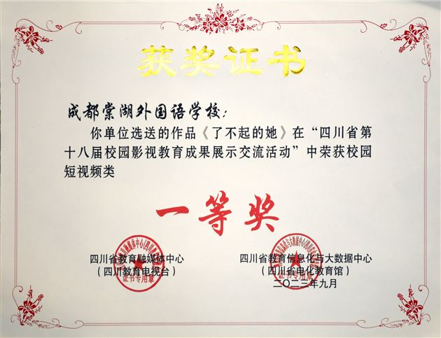 棠外连续四届,校园影视四川之最,提名6项,斩获3项!