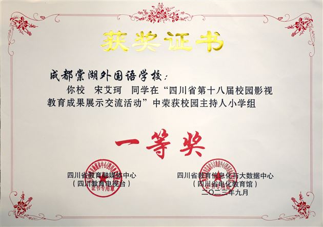 棠外连续四届,校园影视四川之最,提名6项,斩获3项!