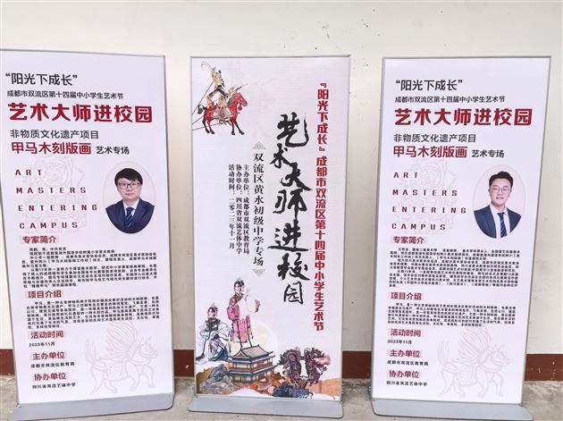 甲马木刻走进黄水中学
