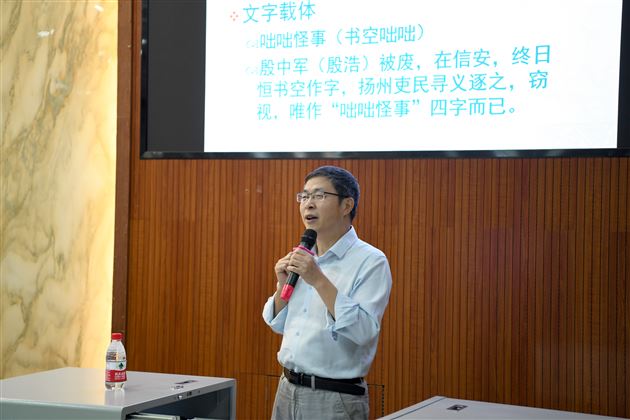走近清华简 追溯先秦风范——记棠外第37期修身大讲堂活动