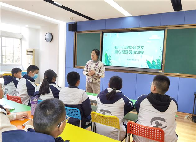 心怀阳光 温暖你我——棠外召开初2023级心理协会成立暨心理委员培训会