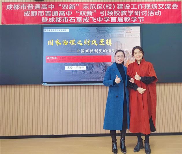 课例展示显风采,团队助力促成长——棠外王晓林老师在市级教研活动中献课