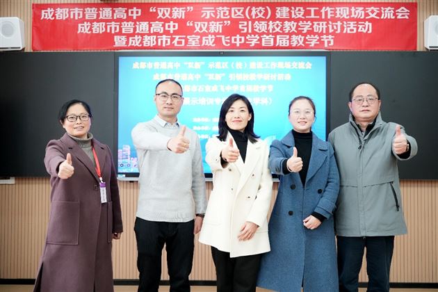 课例展示显风采,团队助力促成长——棠外王晓林老师在市级教研活动中献课
