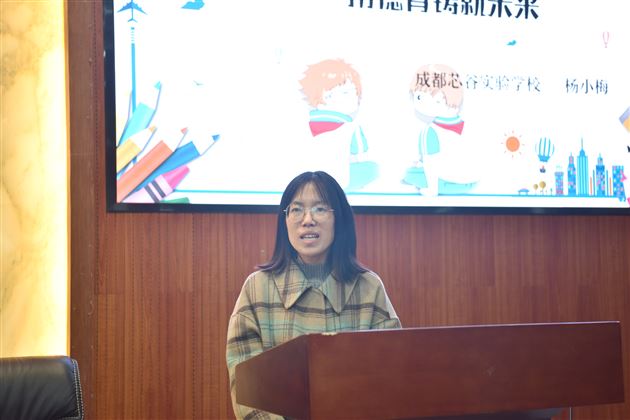 芯谷实验学校杨小梅老师作题为《用爱化解矛盾 用德铸就未来》教育案例分享