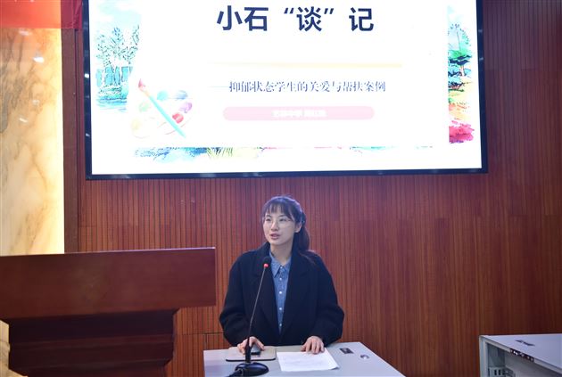 艺体中学周红艳老师作题为《信心与爱 不负期待》教育案例分享