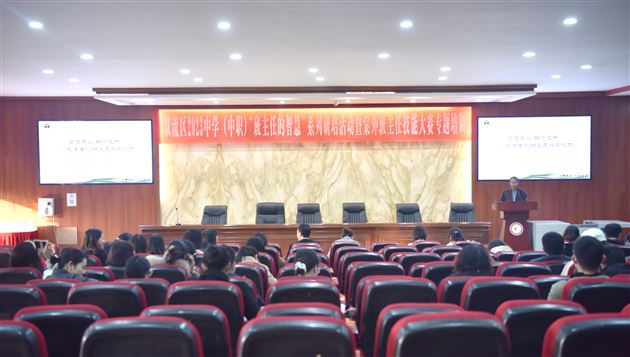 1-聚焦专业成长 提升育人智慧——双流区2023中学(中职)“班主任的智慧”系列研培活动暨棠外班主任技能大赛培训活动在我校成功举行