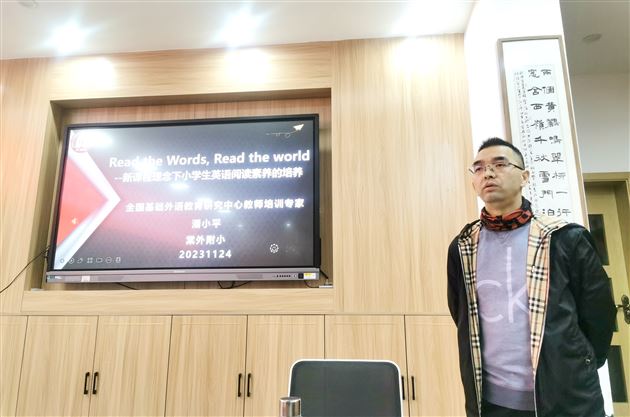 阅读推动素养腾飞 研讨助力教师成长——记棠外附小教师发展中心“名师面对面”系列活动