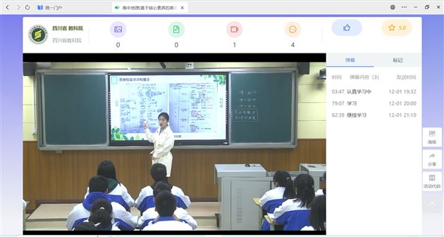 展示学生作业