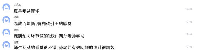 网络留言