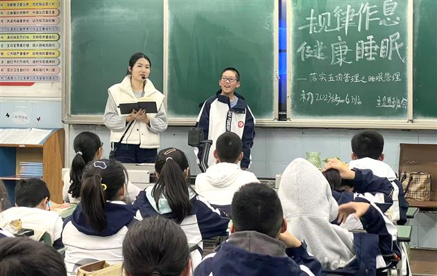 棠外初中开展“落实五项管理之睡眠管理”主题班会活动