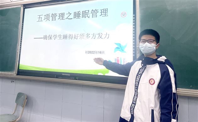 棠外初中开展“落实五项管理之睡眠管理”主题班会活动