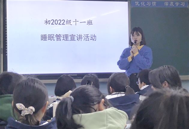 棠外初中开展“落实五项管理之睡眠管理”主题班会活动