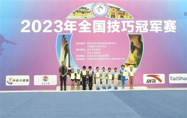 棠外学子在2023年全国技巧冠军赛荣获佳绩