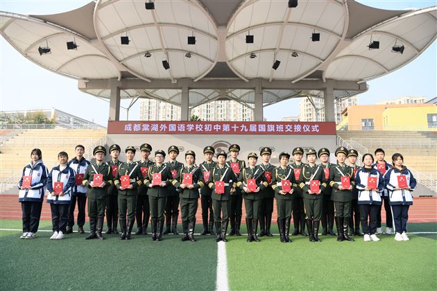 守护国旗 薪火相传——棠外初中举行第十九届国旗班交接仪式