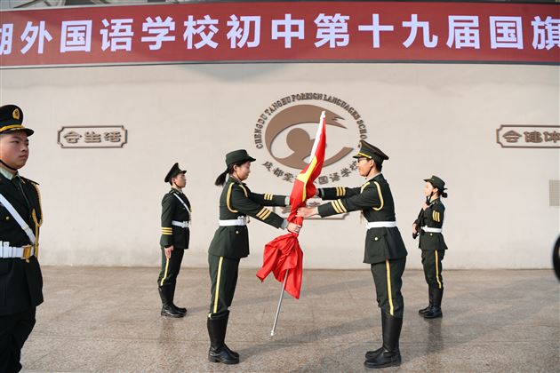 守护国旗 薪火相传——棠外初中举行第十九届国旗班交接仪式