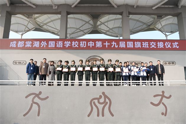 守护国旗 薪火相传——棠外初中举行第十九届国旗班交接仪式