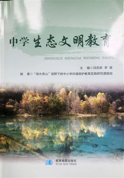 学术专著