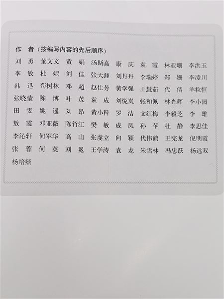 学术专著