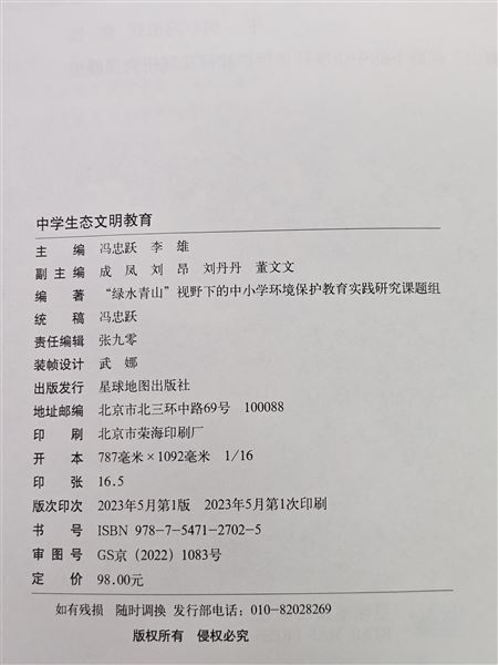 学术专著