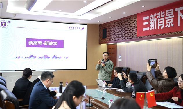 名师进校园 精研好课堂——记棠外高中化学教研活动