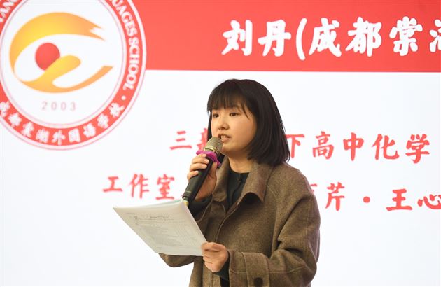 名师进校园 精研好课堂——记棠外高中化学教研活动